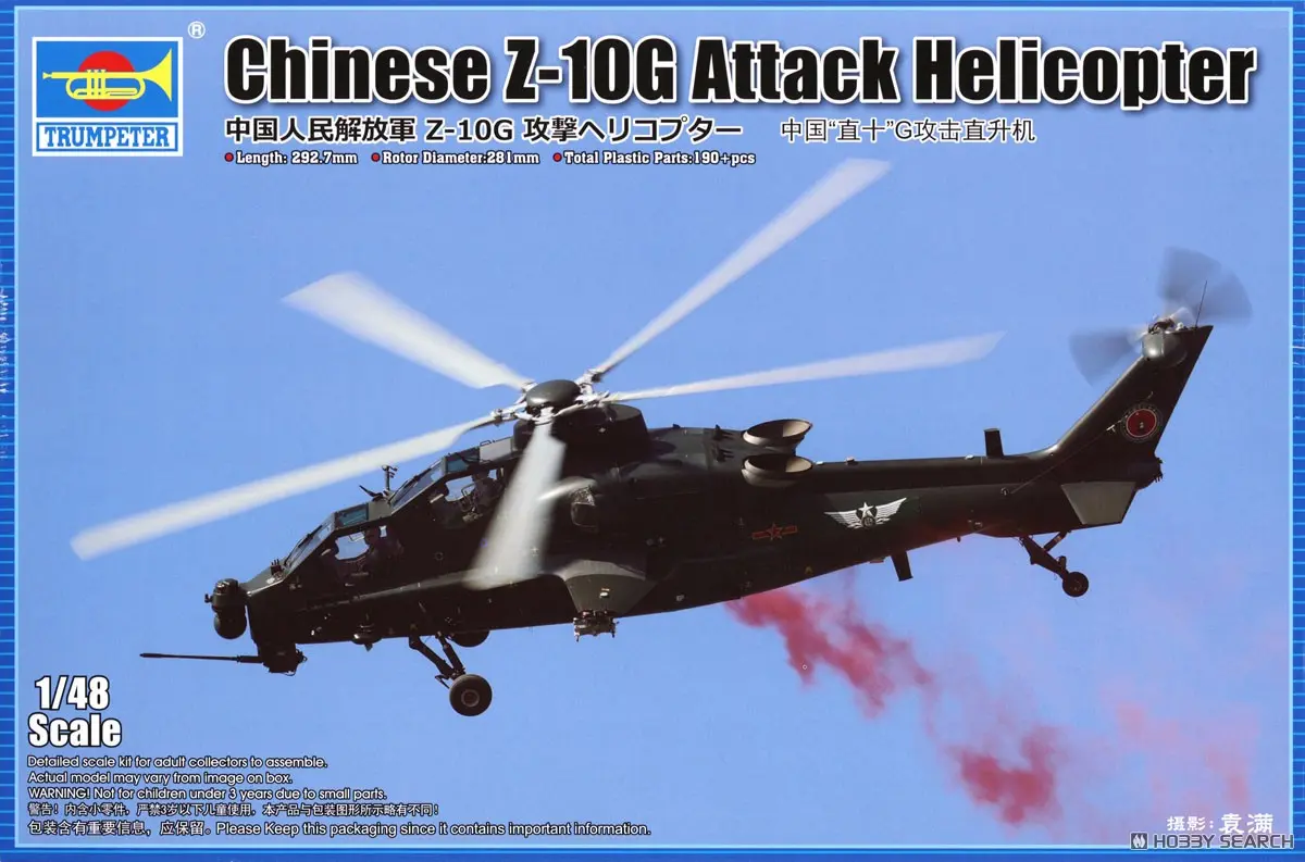 1/48 Scale Model Kit - People's Liberation Army