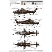 1/48 Scale Model Kit - People's Liberation Army