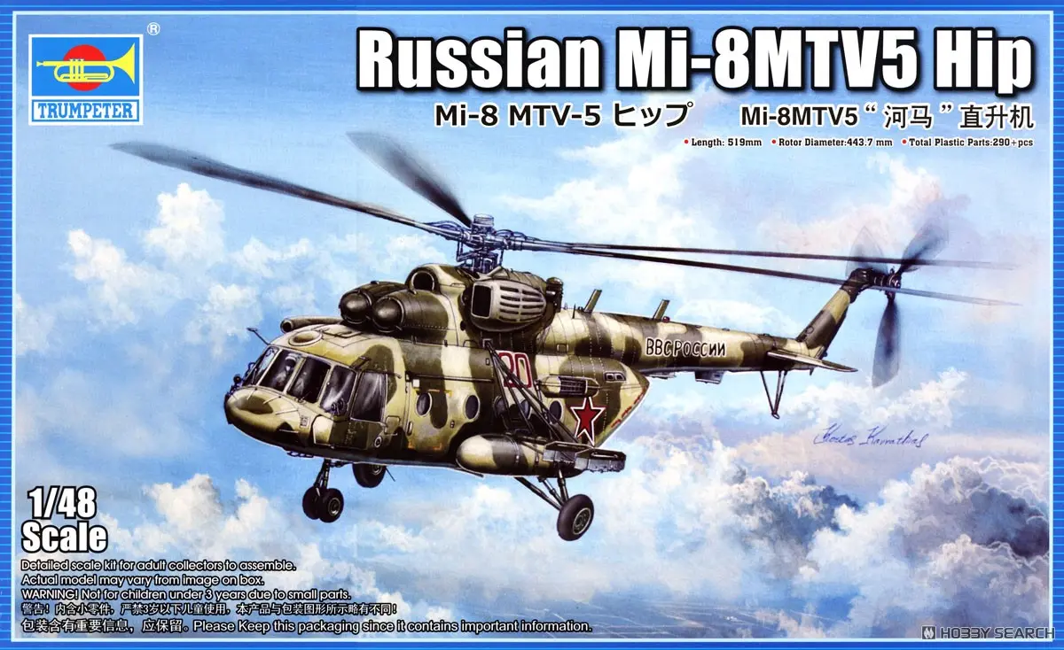 1/48 Scale Model Kit - Helicopter