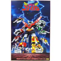 Plastic Model Kit - Beast King GoLion