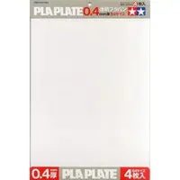 Plastic Model Supplies - TAMIYA model kit supplies