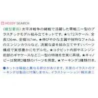 1/72 Scale Model Kit - WAR BIRD COLLECTION / Mitsubishi A6M Zero