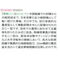 1/72 Scale Model Kit - WAR BIRD COLLECTION / Mitsubishi A6M Zero