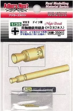 1/35 Scale Model Kit - Grade Up Parts