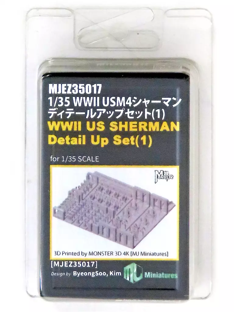 1/35 Scale Model Kit - Grade Up Parts