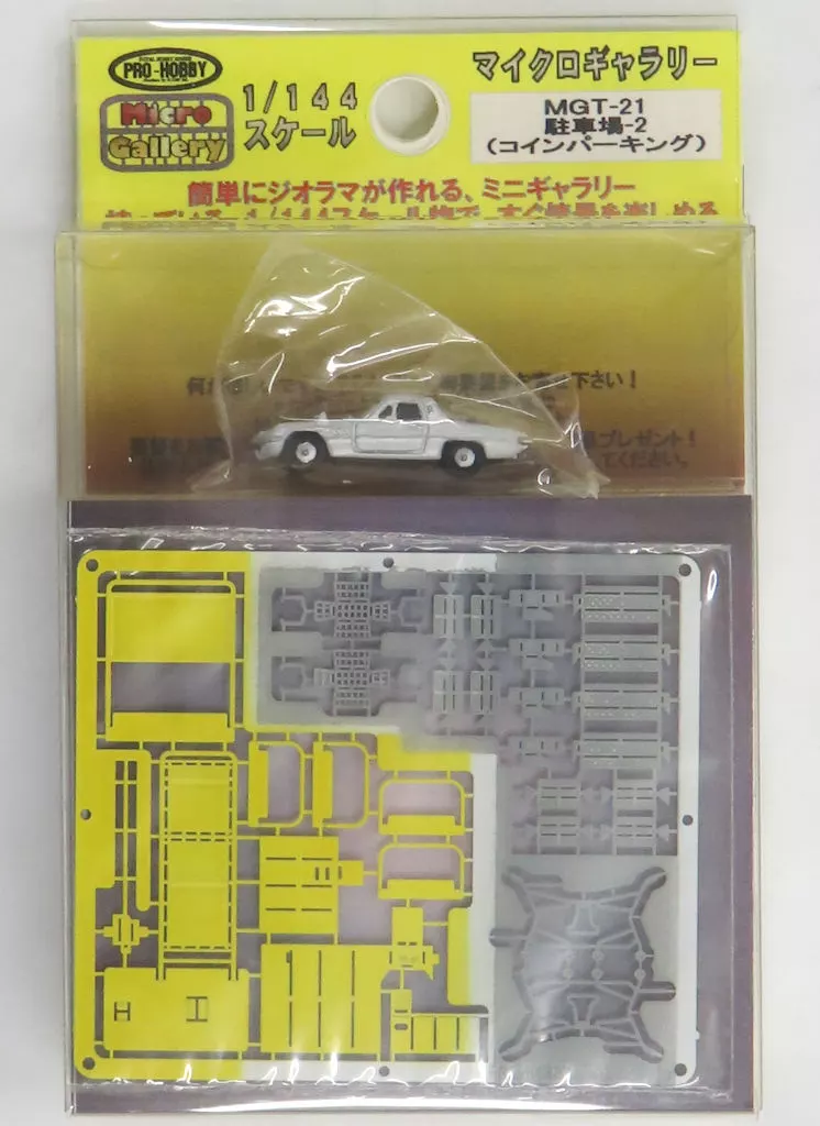 1/144 Scale Model Kit - Grade Up Parts