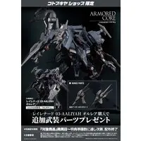 1/72 Scale Model Kit - ARMORED CORE