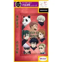 Paper kit - Jujutsu Kaisen