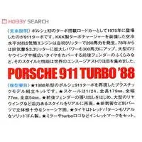 1/24 SCALE PORSCHE 911 TURBO '88 Model Kit