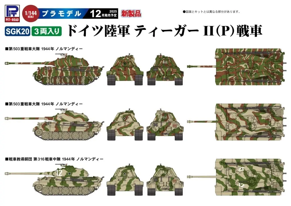 1/144 Scale Model Kit - Porsche