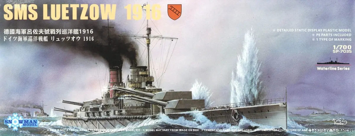 1/700 Scale Model Kit - WATER LINE SERIES