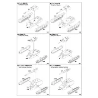 1/700 Scale Model Kit - Self-propelled artillery