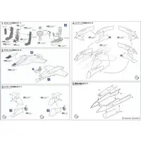 1/72 Scale Model Kit - Fighter aircraft model kits / Super Hornet