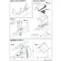 1/72 Scale Model Kit - Fighter aircraft model kits / Super Hornet