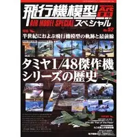 1/48 Scale Model Kit - Fighter aircraft model kits