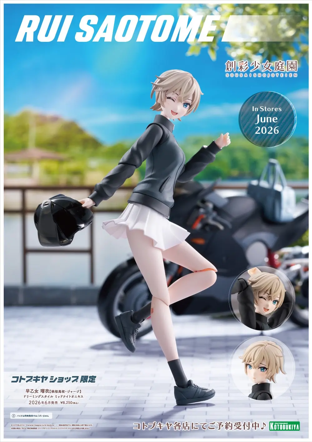 Plastic Model Kit - SOUSAI SHOJO TEIEN / Rui Saotome