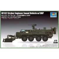 1/72 Scale Model Kit (1/72 M1132ストライカー工兵支援車 w/SMP＆AMP [07427])