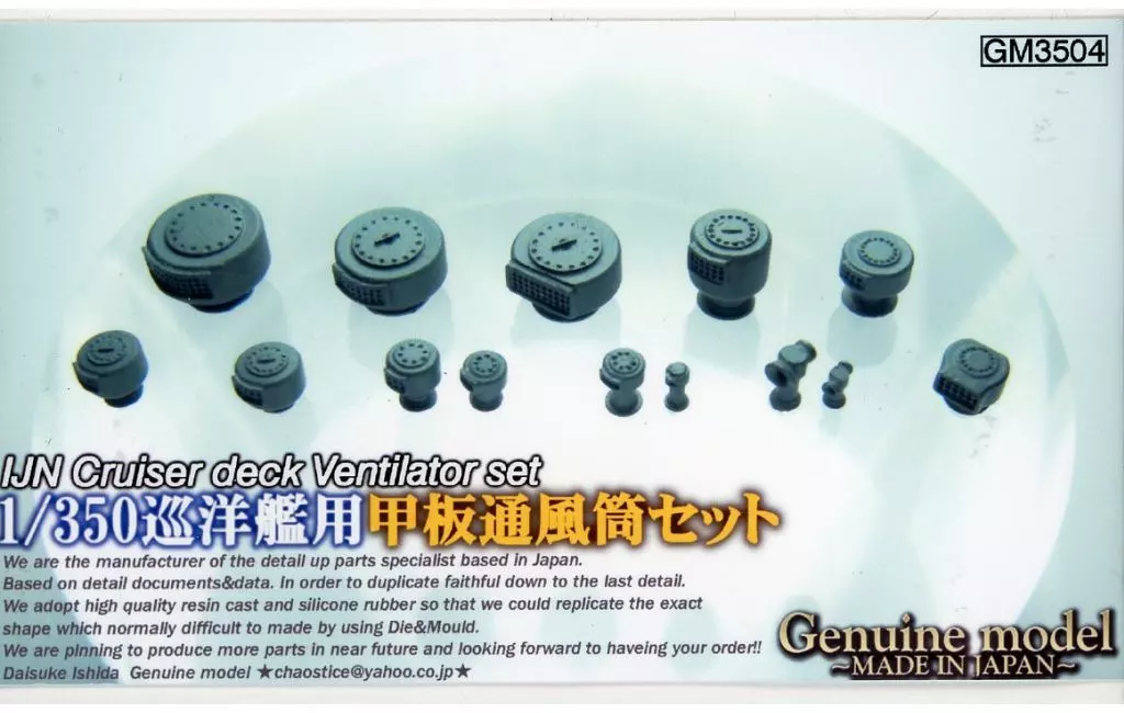 1/350 Scale Model Kit - Detail-Up Parts