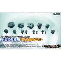 1/350 Scale Model Kit - Detail-Up Parts