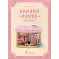 Plastic Model Kit (POPサクラハウス アセンブリモデル 桜が散り始める頃 組立キット)