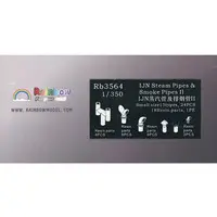 1/350 Scale Model Kit - Detail-Up Parts