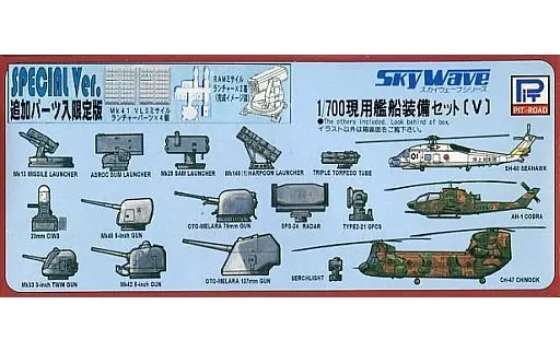1/700 Scale Model Kit - SKY WAVE