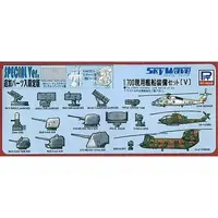 1/700 Scale Model Kit - SKY WAVE