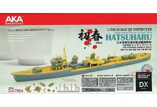 1/700 Scale Model Kit - Detail-Up Parts