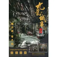 Plastic Model Kit (模型 Twilight of the Warriors：Walled In 「トワイライト・ウォリアーズ 決戦! 九龍城砦」 組み立てキット [DCZ01])