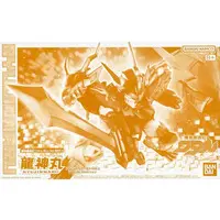 Plastic Model Kit - Mashin Souzouden Wataru