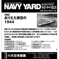 1/350 Scale Model Kit - 1/700 Scale Model Kit - Ships of the world