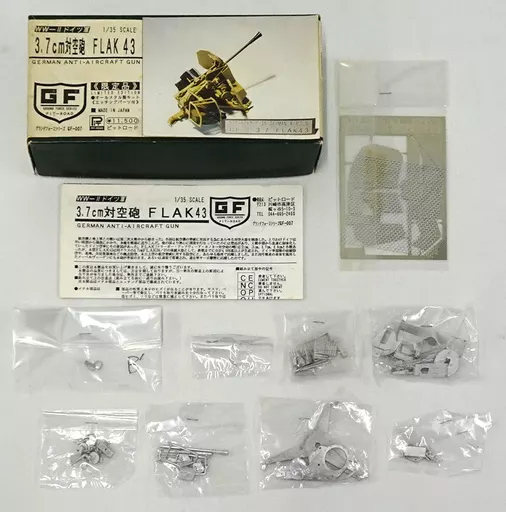 1/35 Scale Model Kit - Weapon