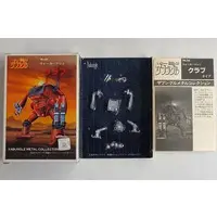 Plastic Model Kit - Combat Mecha Xabungle / Crab Type