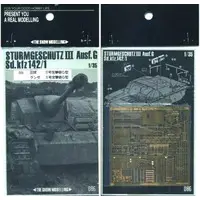 1/35 Scale Model Kit - Etching parts