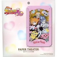 PAPER THEATER - Futari wa Precure