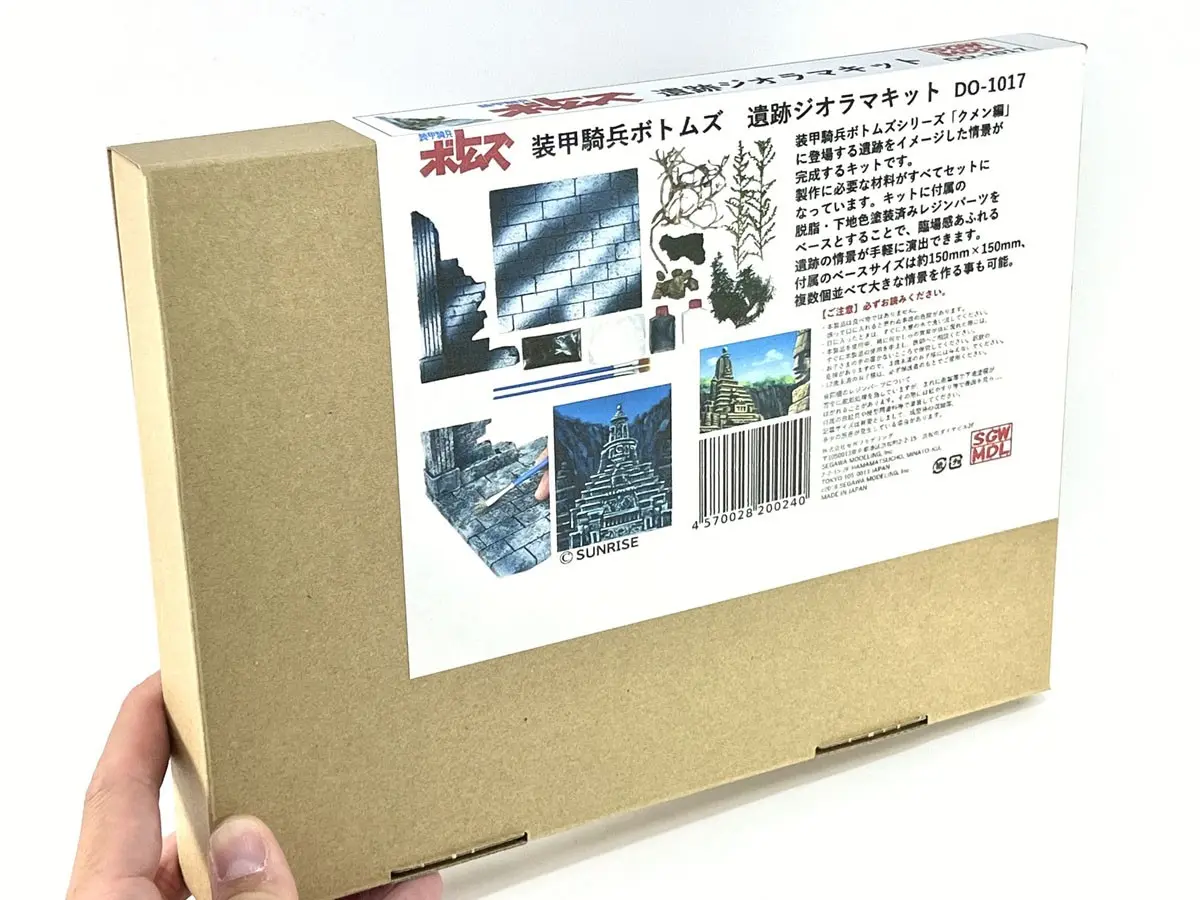 1/35 Scale Model Kit - Diorama