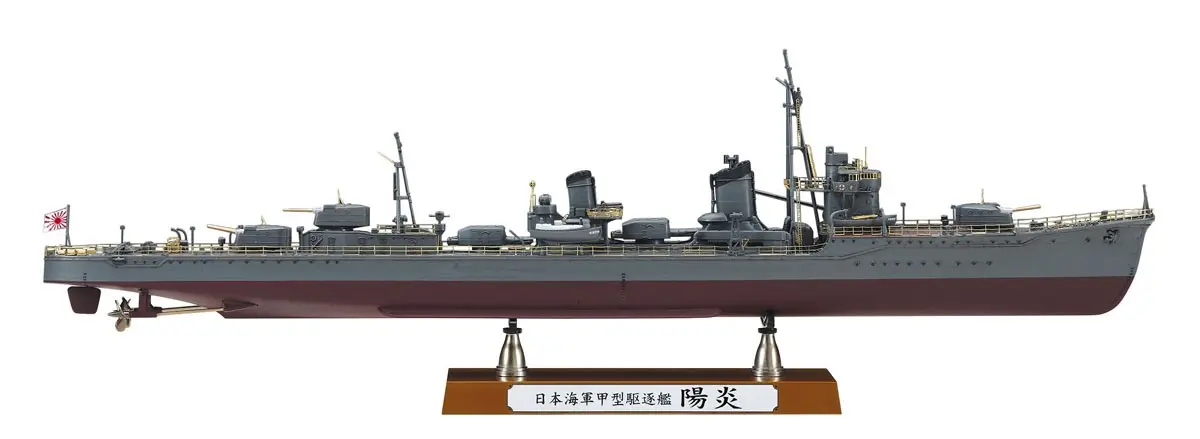 1/350 Scale Model Kit - Warship plastic model kit / Japanese destroyer Kagerō