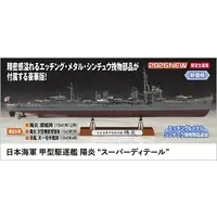 1/350 Scale Model Kit - Warship plastic model kit / Japanese destroyer Kagerō