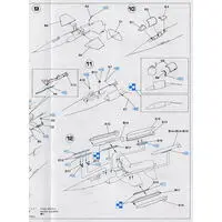 1/72 Scale Model Kit - Japan Self-Defense Forces