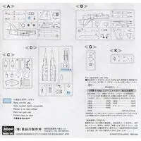 1/72 Scale Model Kit - Japan Self-Defense Forces