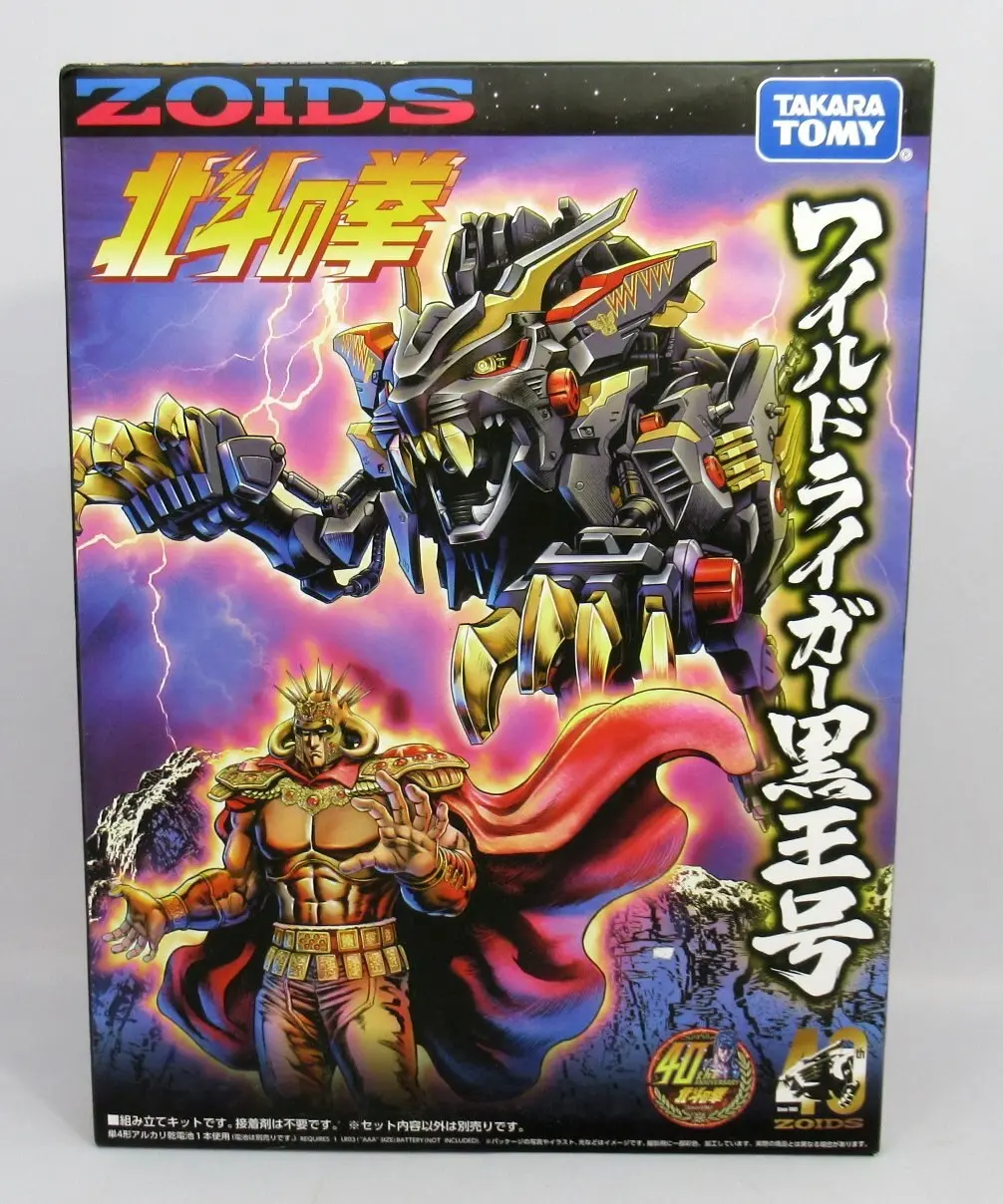 Plastic Model Kit - ZOIDS / Wild Liger