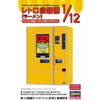 1/12 Scale Model Kit - Vending machine