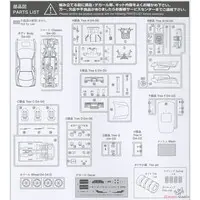 1/24 Scale Model Kit - NISSAN / SKYLINE