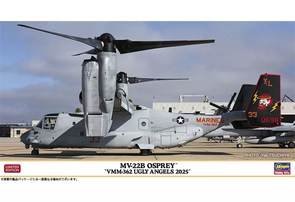 1/72 Scale Model Kit - Aircraft / MV-22B Osprey