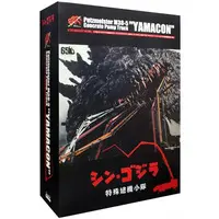 1/50 Scale Model Kit - Godzilla