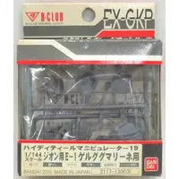 Gundam Models - MOBILE SUIT GUNDAM 0080 STARDUST MEMORY / MS-09F/trop Dom Tropen