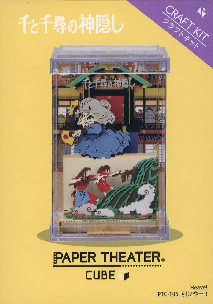 PAPER THEATER - Spirited Away