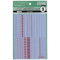 1/144 Scale Model Kit - Caution Decals