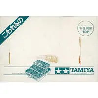 1/32 Scale Model Kit - Mini 4WD Parts / Strato Vector