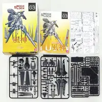 Plastic Model Kit - SKY GIRLS